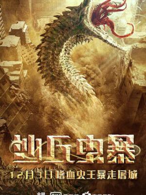 霸主归来